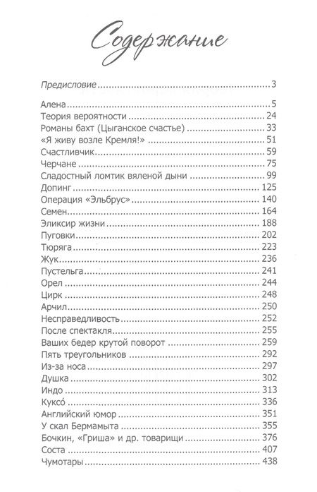 Фотография книги "Кеворков: Теория вероятности"