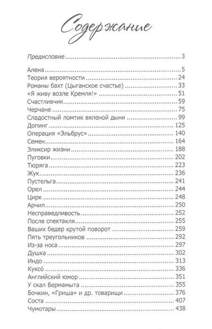 Фотография книги "Кеворков: Теория вероятности"