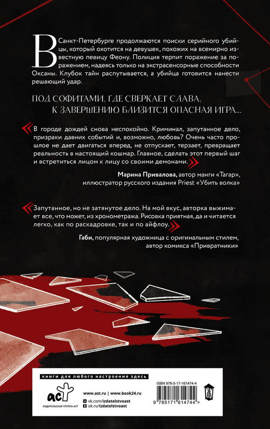 Обложка книги "Keyleen: Игра Ф. Том 2"