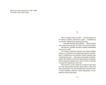 Фотография книги "Х. Норап: Голодный призрак"