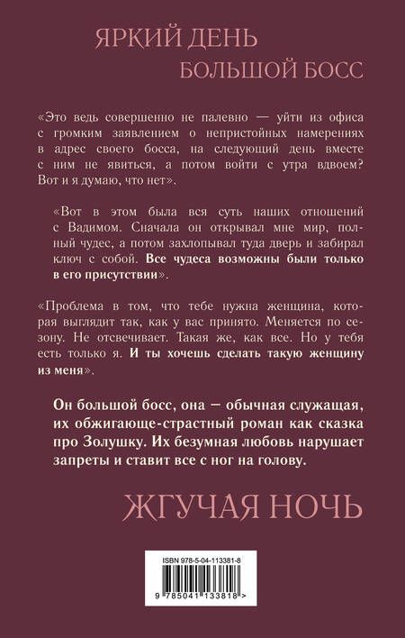 Фотография книги "Хаан: Любовь без дресс-кода"