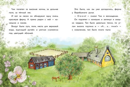 Фотография книги "Хаас: Маленькое привидение. Ночная прогулка"