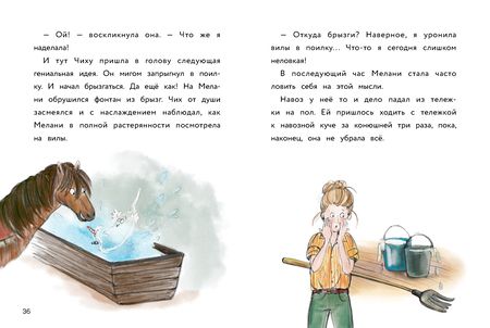 Фотография книги "Хаас: Маленькое привидение. Первый полёт"