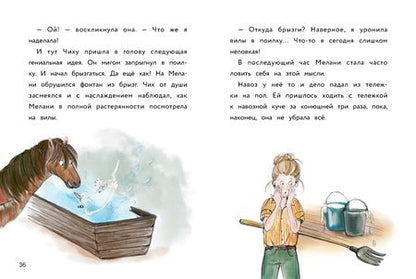 Фотография книги "Хаас: Маленькое привидение. Первый полёт"