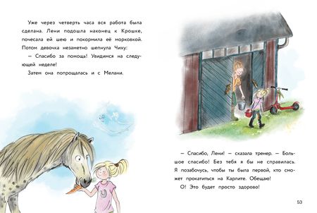 Фотография книги "Хаас: Маленькое привидение. Первый полёт"