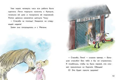 Фотография книги "Хаас: Маленькое привидение. Первый полёт"