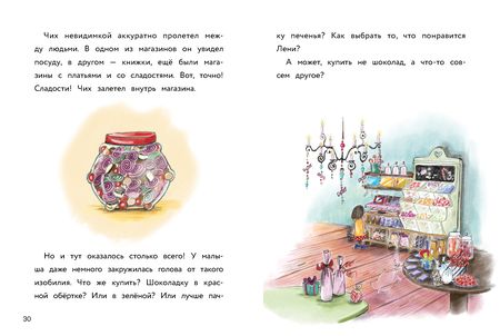 Фотография книги "Хаас: Маленькое привидение. Счастливая подкова"