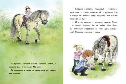 Фотография книги "Хаас: Маленькое привидение. Счастливая подкова"