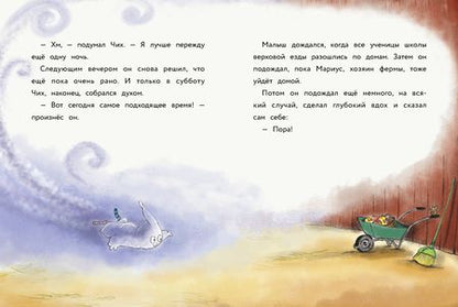 Фотография книги "Хаас: Маленькое привидение. Супер-пупер везение"