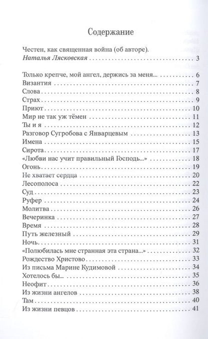 Фотография книги "Хабаров: Над Родиной, над бездной. Стихотворения"