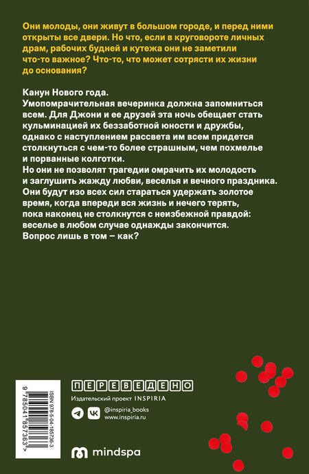 Фотография книги "Хадсон: Только сегодня"