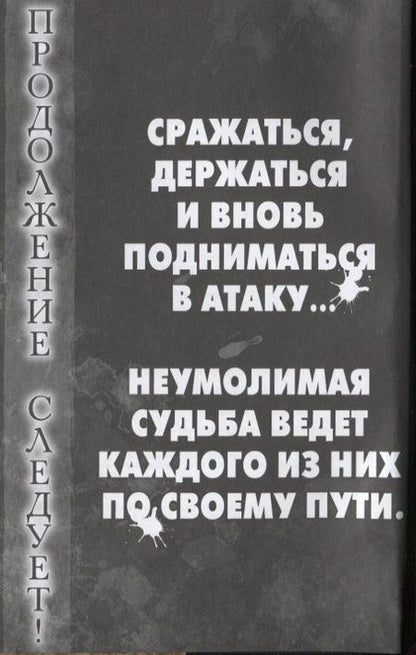 Фотография книги "Хадзимэ Исаяма: Атака на титанов. 15. Книги 29 и 30"