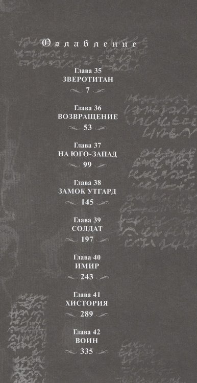 Фотография книги "Хадзимэ Исаяма: Атака на титанов. Книга 5"