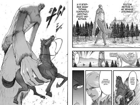 Фотография книги "Хадзимэ Исаяма: Атака на титанов. Книга 5"