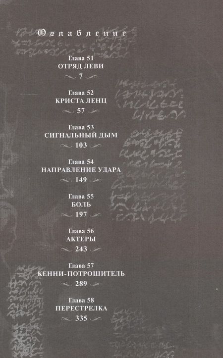 Фотография книги "Хадзимэ Исаяма: Атака на титанов. Книга 7"