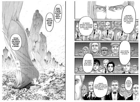 Фотография книги "Хадзимэ Исаяма: Атака на титанов 13. Книги 25 и 26"