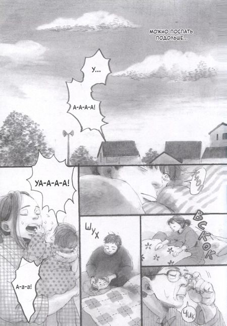 Фотография книги "Хадзимэ: Комикс Я и недовольный монстрик"