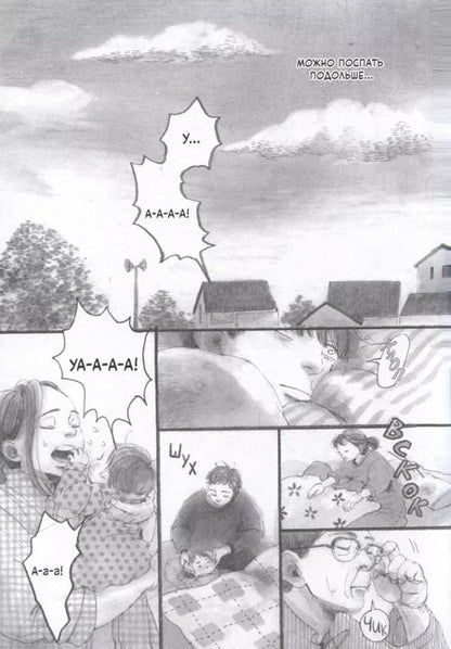 Фотография книги "Хадзимэ: Комикс Я и недовольный монстрик"
