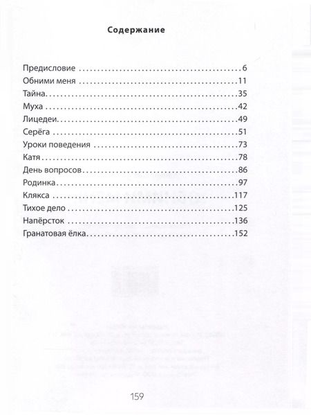 Фотография книги "Хафиз Сайфуллаев: Обними меня"