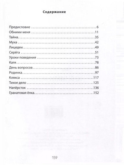 Фотография книги "Хафиз Сайфуллаев: Обними меня"