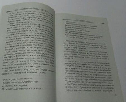 Фотография книги "Хаггард, Лэнг: Последнее путешествие Одиссея. Мечта мира"