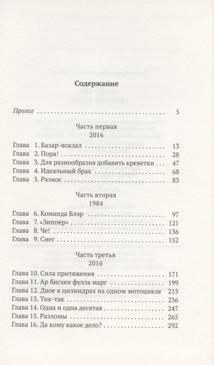 Фотография книги "Хайд: Спросите Фанни"