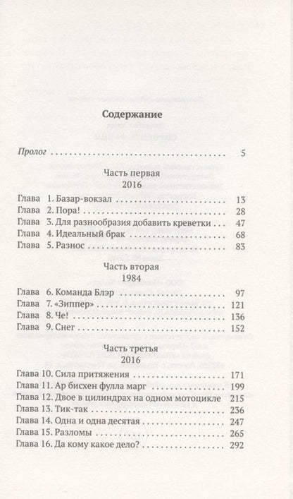 Фотография книги "Хайд: Спросите Фанни"