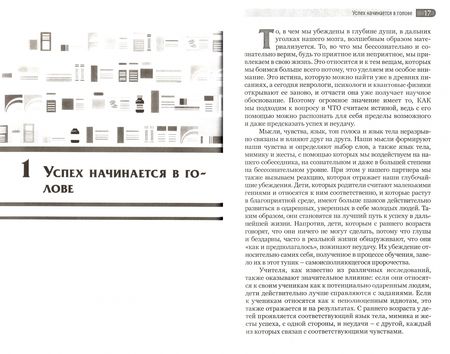 Фотография книги "Хайди Грегор: Переворот в аптеках. Консультировать, а не продавать"