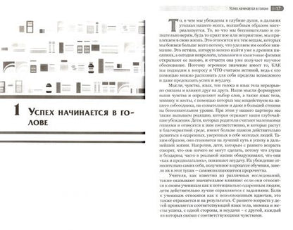 Фотография книги "Хайди Грегор: Переворот в аптеках. Консультировать, а не продавать"