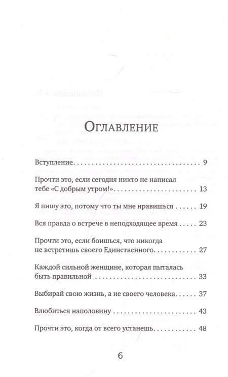 Фотография книги "Хайди Прибе: Я отпускаю тебя. Любовь без ожиданий"