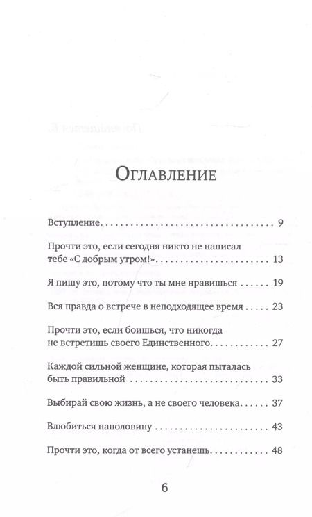 Фотография книги "Хайди Прибе: Я отпускаю тебя. Любовь без ожиданий"