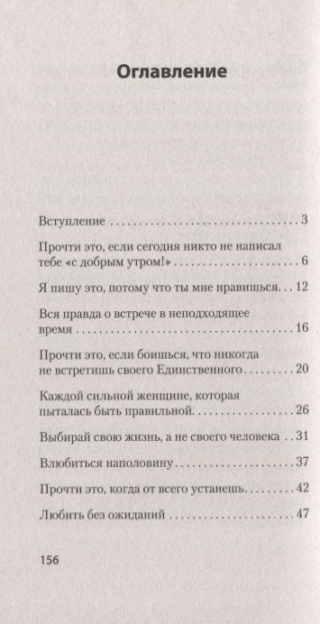 Фотография книги "Хайди Прибе: Я отпускаю тебя. Любовь без ожиданий (#экопокет)"