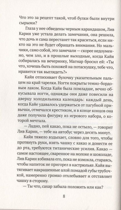 Фотография книги "Хайди: Считанные дни"