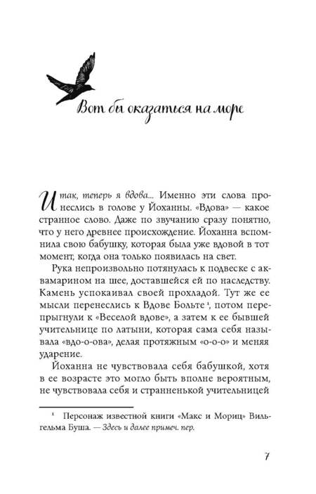 Фотография книги "Хайке Абиди: Никогда не поздно стать счастливой"
