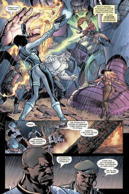 Фотография книги "Хайн, Нициеза, Дэвид: Гражданская война. Люди Икс"