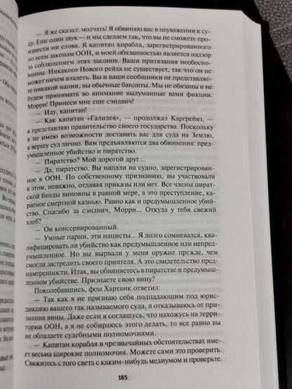 Фотография книги "Хайнлайн: Ракетный корабль "Галилей". Космический кадет"