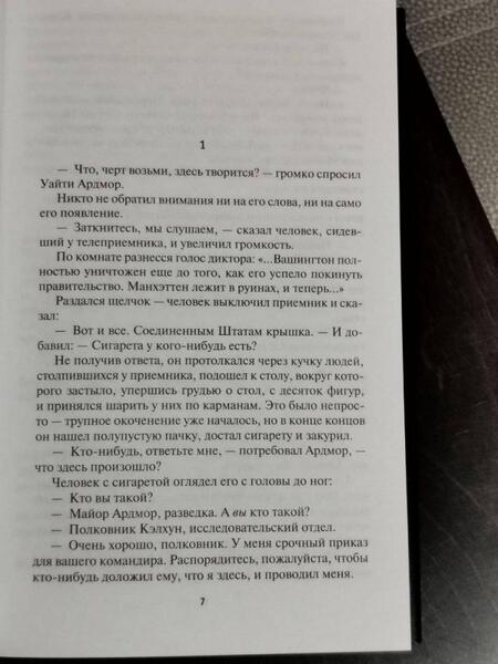 Фотография книги "Хайнлайн: Шестая колонна. Там, за гранью. Утраченное наследие"