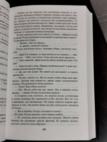 Фотография книги "Хайнлайн: Уолдо. Неприятная профессия Джонатана Хога и другие истории"
