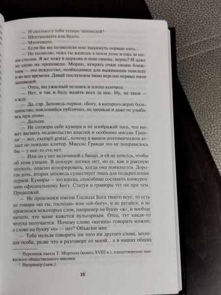 Фотография книги "Хайнлайн: Уплыть за закат. Жизнь и любови Морин Джонсон. Мемуары одной беспутной леди"