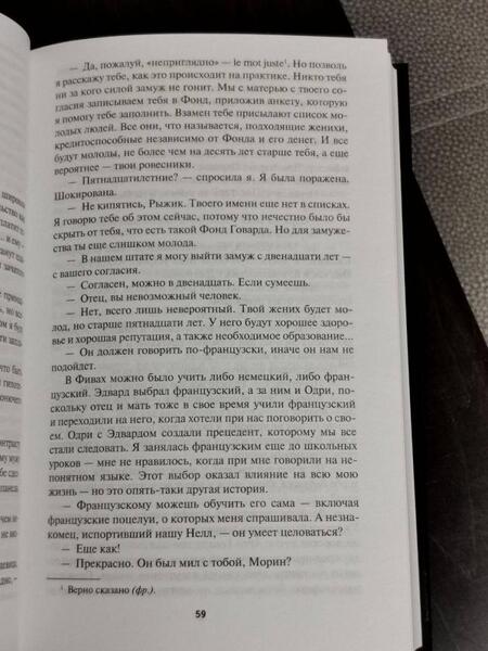 Фотография книги "Хайнлайн: Уплыть за закат. Жизнь и любови Морин Джонсон. Мемуары одной беспутной леди"