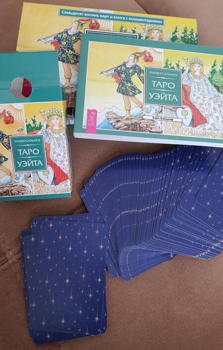 Фотография книги "Хайо Банцхаф: То самое Таро (брошюра + 78 карт) (3868)"