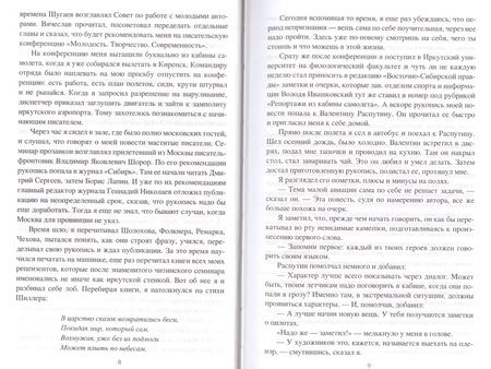 Фотография книги "Хайрюзов: Мы же русские! Записки сибиряка"
