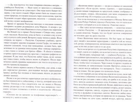 Фотография книги "Хайрюзов: Мы же русские! Записки сибиряка"