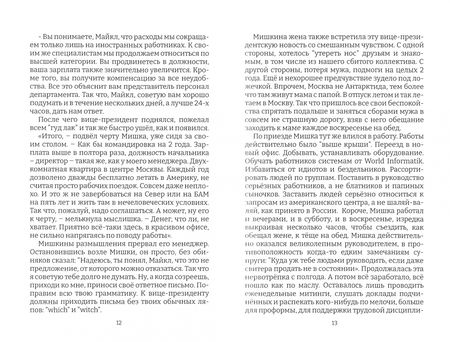 Фотография книги "Хайт: Приехали! Рассказы"