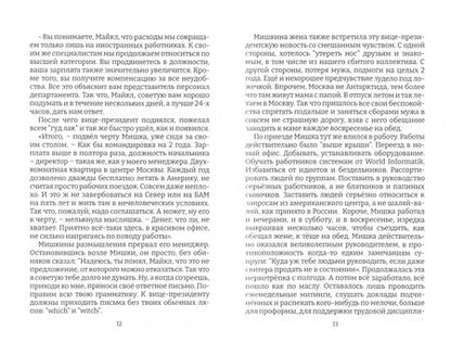 Фотография книги "Хайт: Приехали! Рассказы"