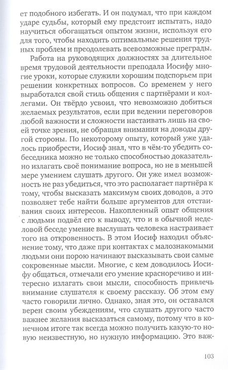 Фотография книги "Хаит: Судьбой начертано, жизнью испытано"