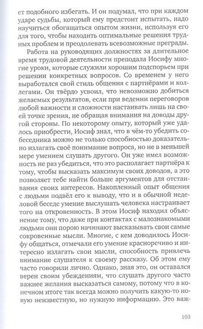 Фотография книги "Хаит: Судьбой начертано, жизнью испытано"