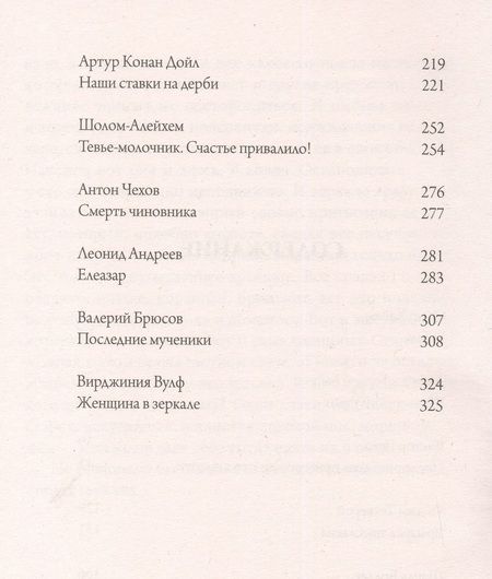 Фотография книги "Хайям, Байрон, Гюго: Рубаи. Ярмарка тщеславия. Том 6"