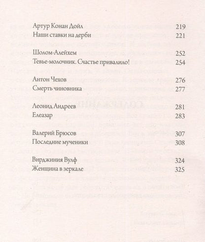 Фотография книги "Хайям, Байрон, Гюго: Рубаи. Ярмарка тщеславия. Том 6"