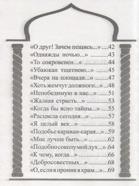 Фотография книги "Хайям: Избранное"